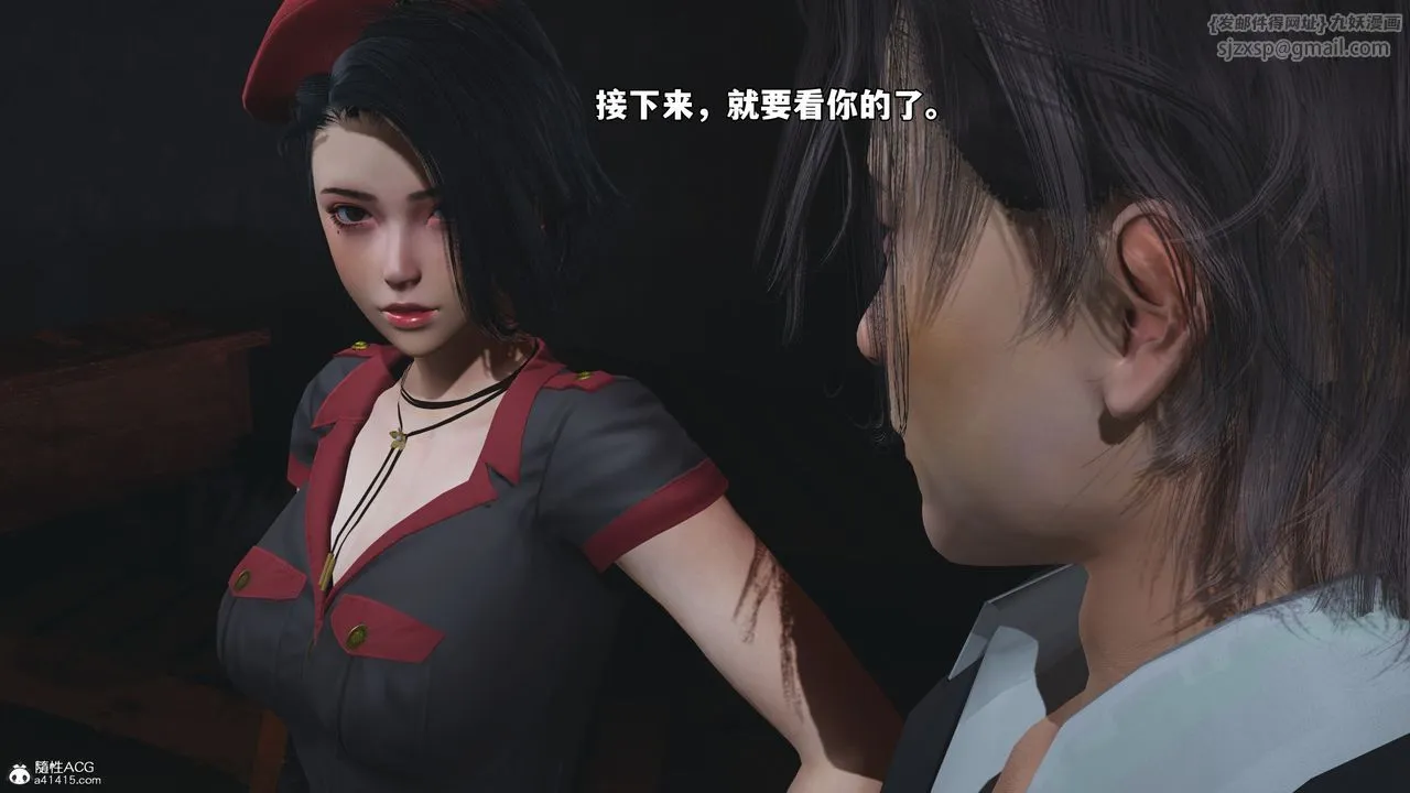[3D]我成瞭大反派_第二季 - 第58話 - page 44