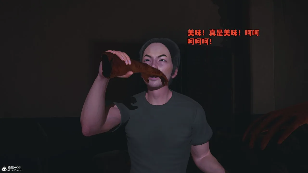 [3D]我成瞭大反派_第二季 - 第58話 - page 51