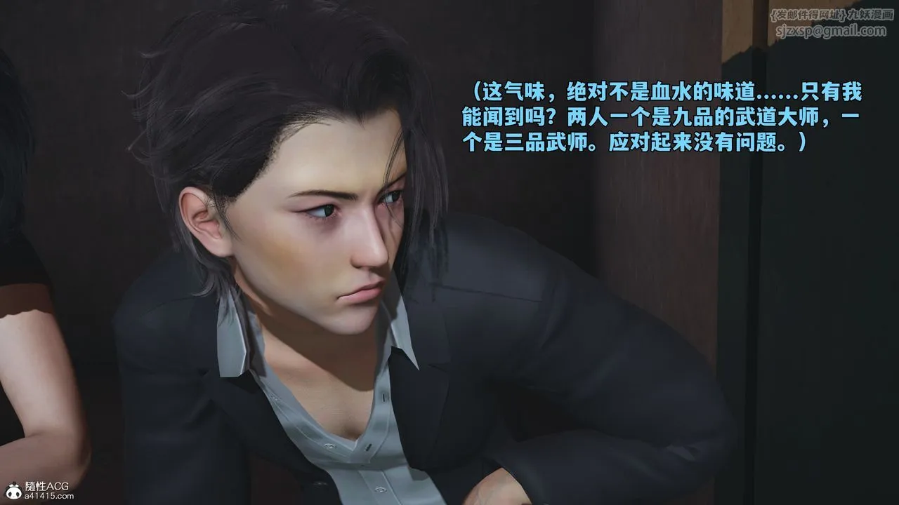 [3D]我成瞭大反派_第二季 - 第58話 - page 55