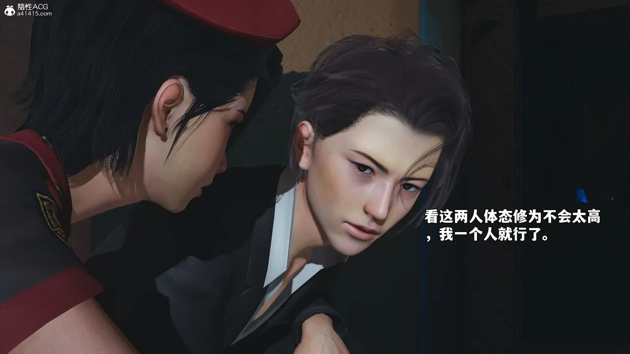 [3D]我成瞭大反派_第二季 - 第58話 - page 56