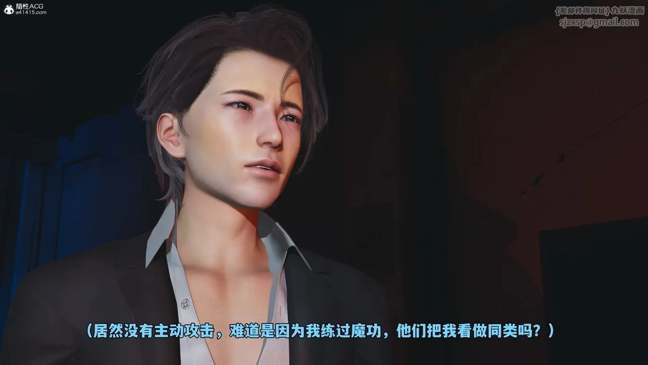 [3D]我成瞭大反派_第二季 - 第58話 - page 63