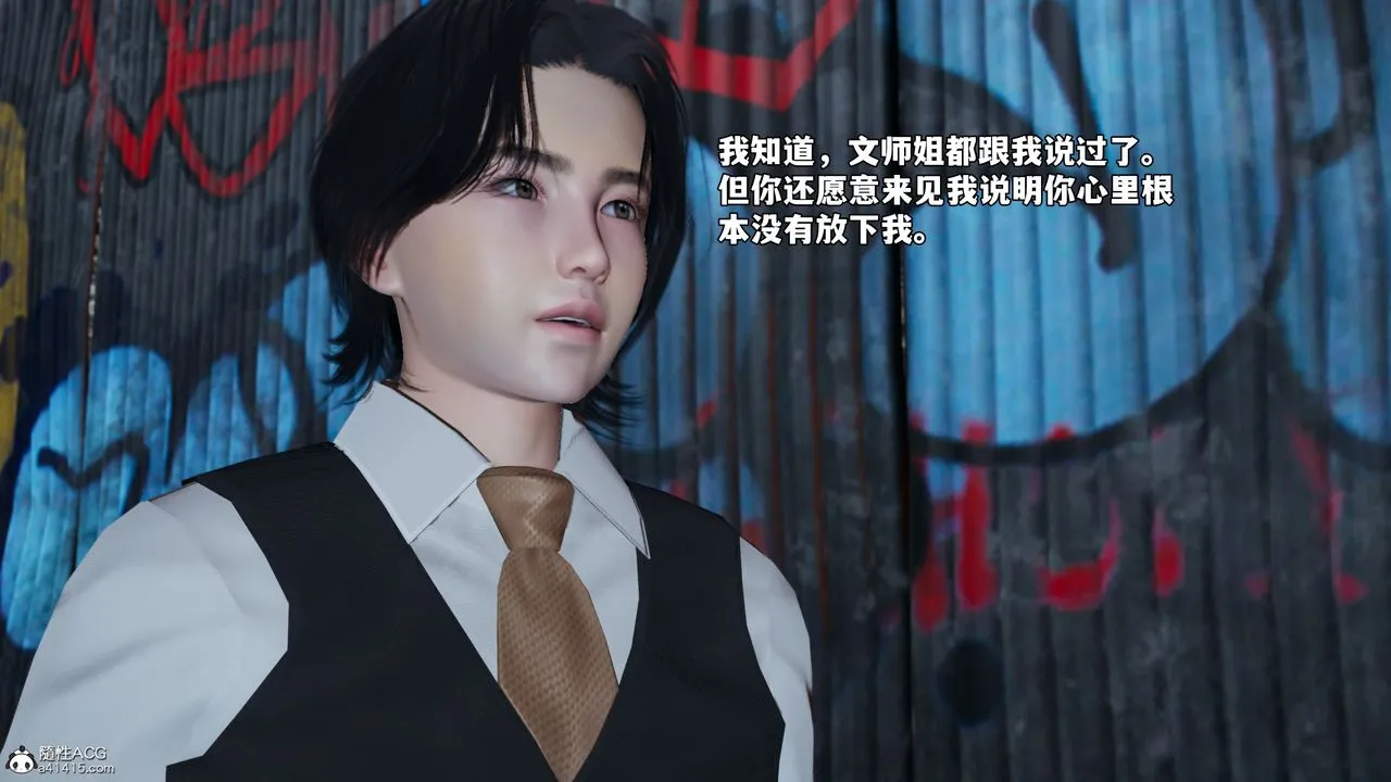 [3D]我成瞭大反派_第二季 - 第69話 - page 36