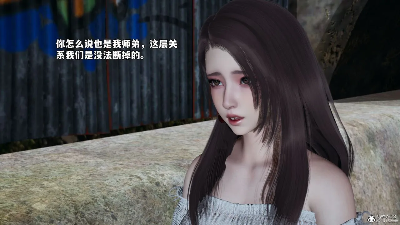 [3D]我成瞭大反派_第二季 - 第69話 - page 37