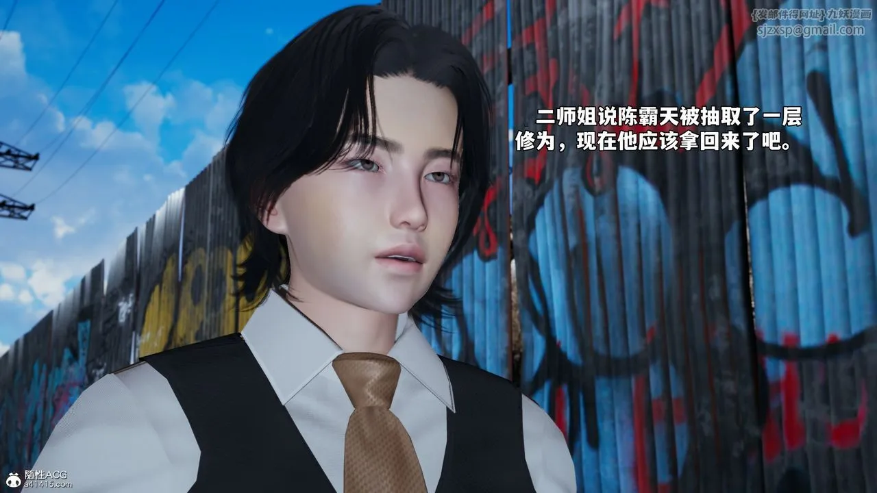 [3D]我成瞭大反派_第二季 - 第69話 - page 41