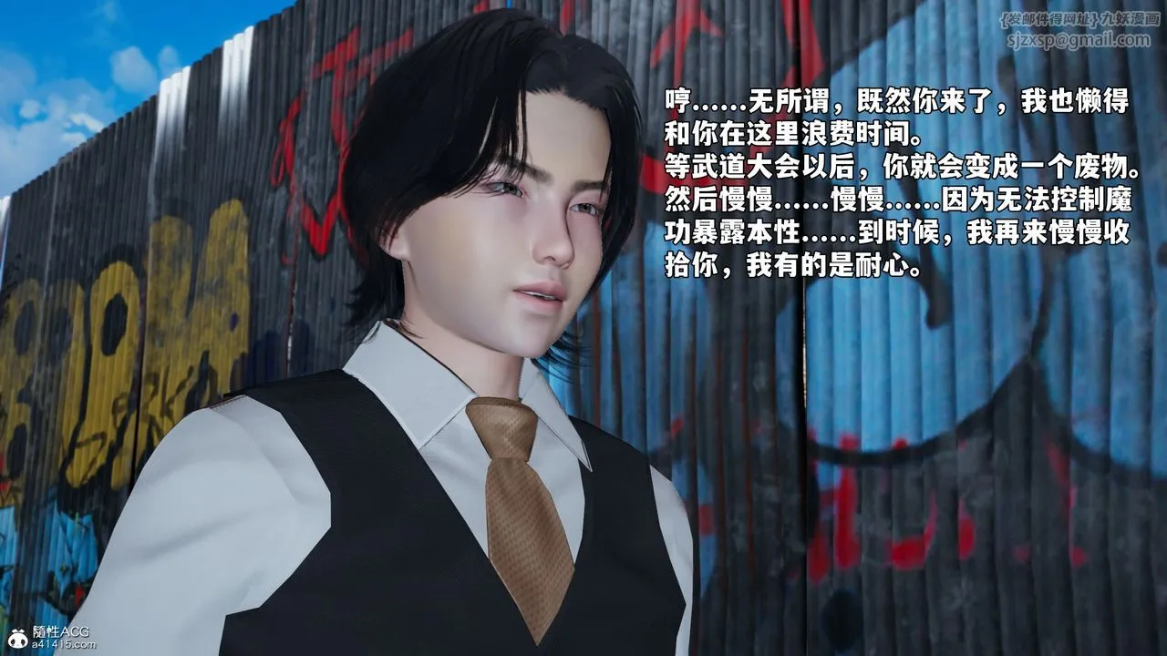 [3D]我成瞭大反派_第二季 - 第69話 - page 70
