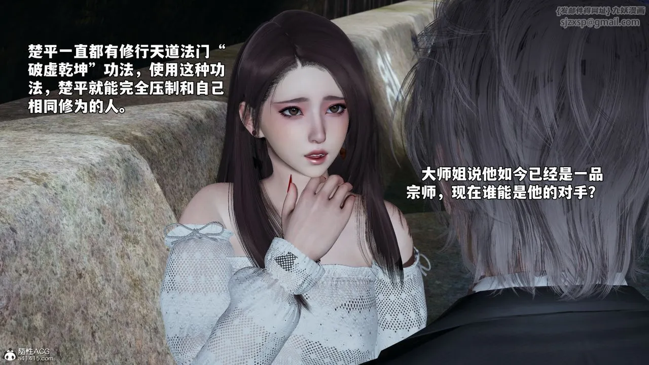 [3D]我成瞭大反派_第二季 - 第69話 - page 75