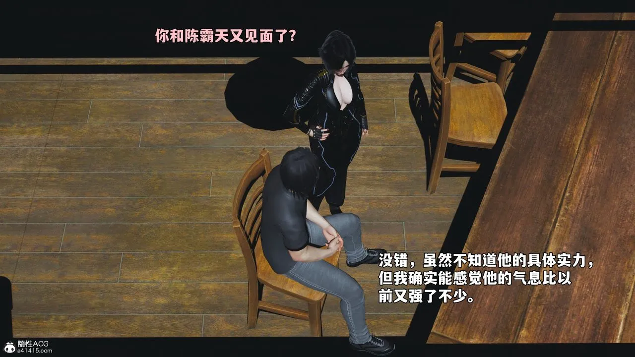 [3D]我成瞭大反派_第二季 - 第69話 - page 79