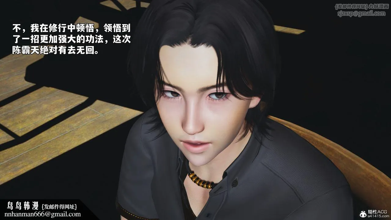 [3D]我成瞭大反派_第二季 - 第69話 - page 83