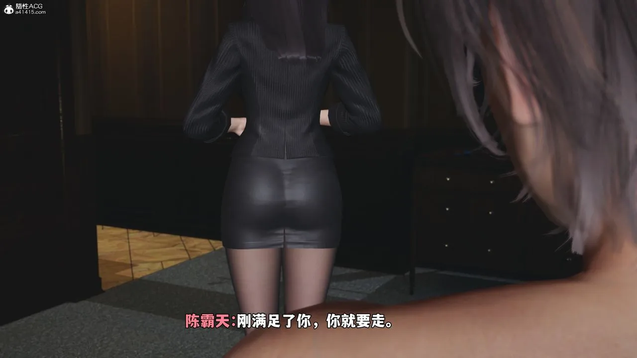 [3D]我成瞭大反派_第二季 - 第55話 - page 17