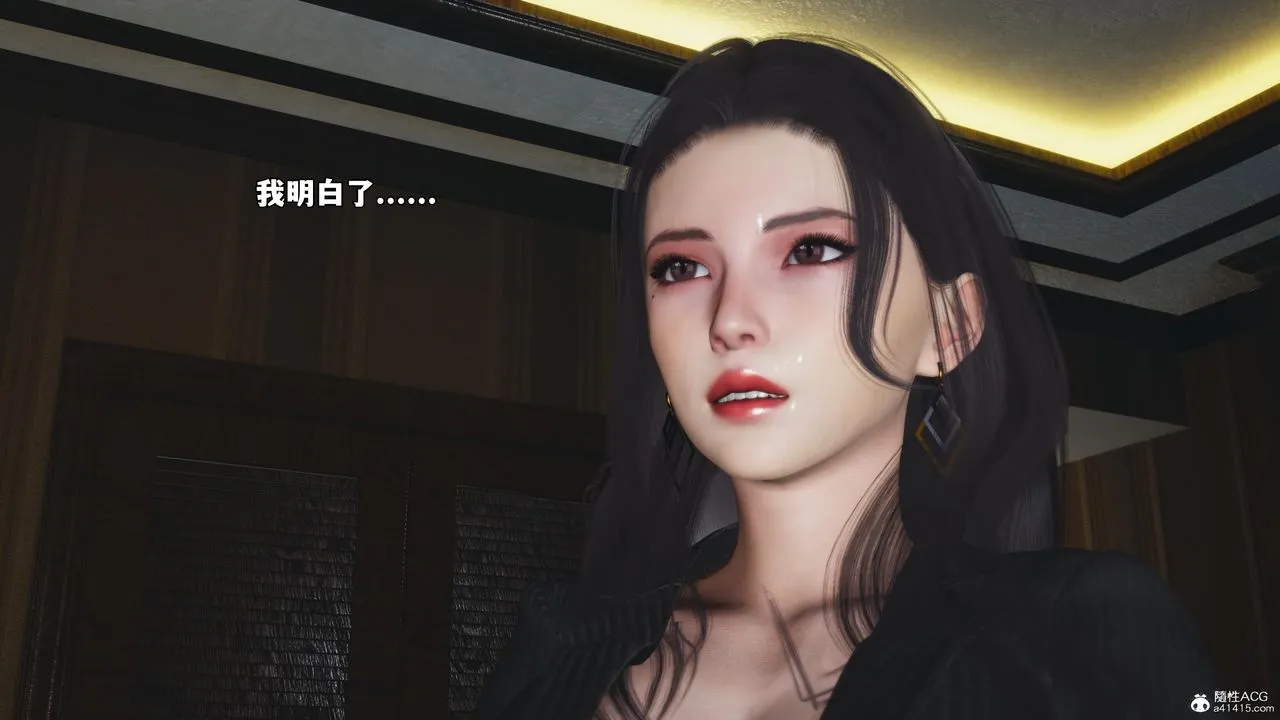 [3D]我成瞭大反派_第二季 - 第55話 - page 23