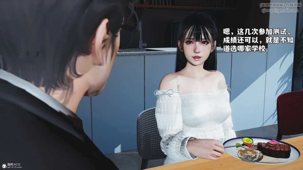 [3D]我成瞭大反派_第二季 - 第55話 - page 25
