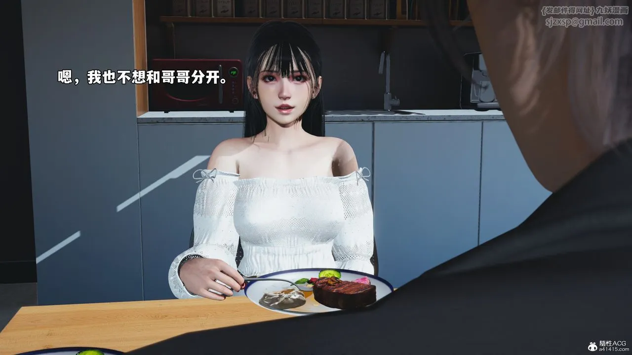 [3D]我成瞭大反派_第二季 - 第55話 - page 28