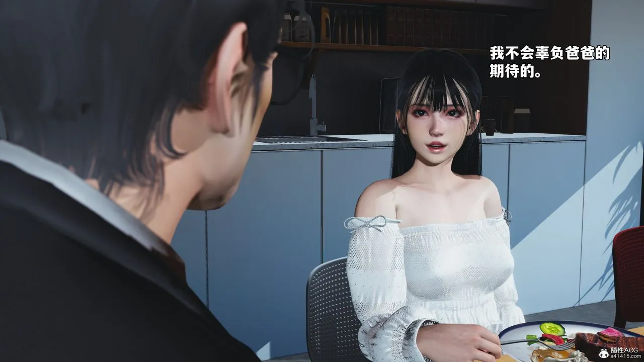 [3D]我成瞭大反派_第二季 - 第55話 - page 30