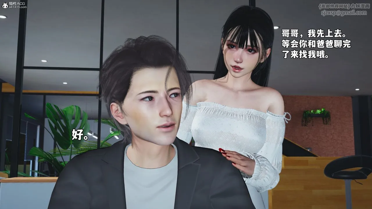 [3D]我成瞭大反派_第二季 - 第55話 - page 33