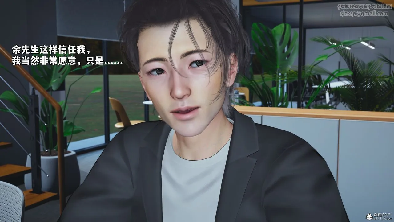 [3D]我成瞭大反派_第二季 - 第55話 - page 39