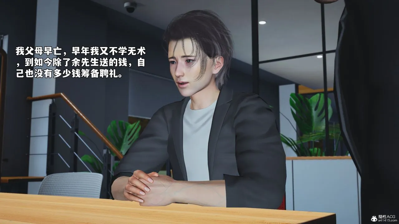[3D]我成瞭大反派_第二季 - 第55話 - page 41