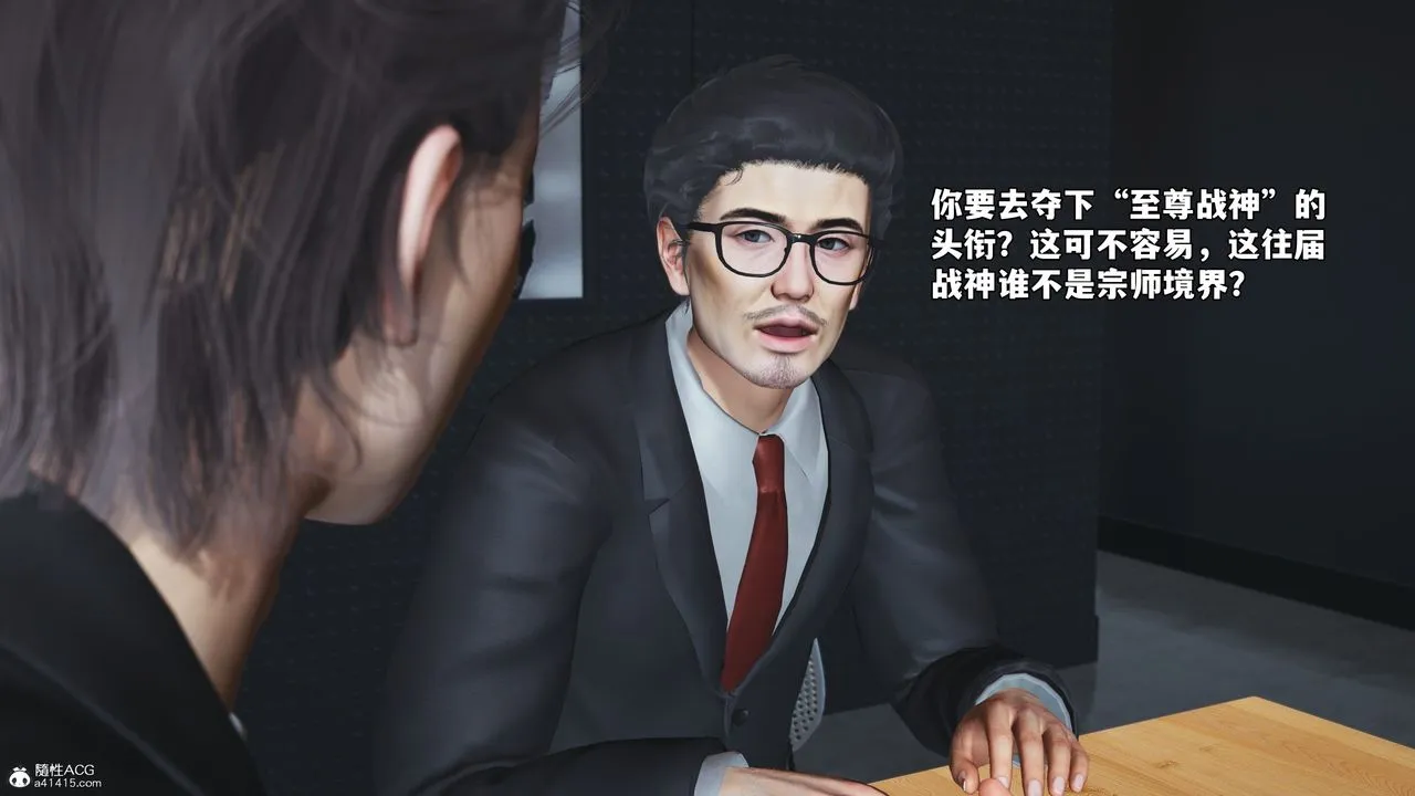 [3D]我成瞭大反派_第二季 - 第55話 - page 46