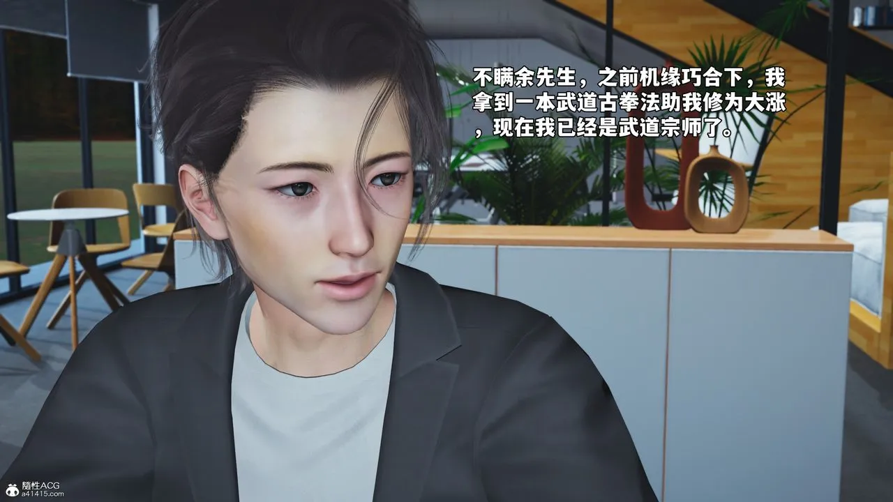 [3D]我成瞭大反派_第二季 - 第55話 - page 47