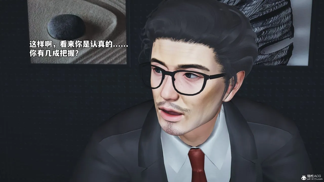 [3D]我成瞭大反派_第二季 - 第55話 - page 48