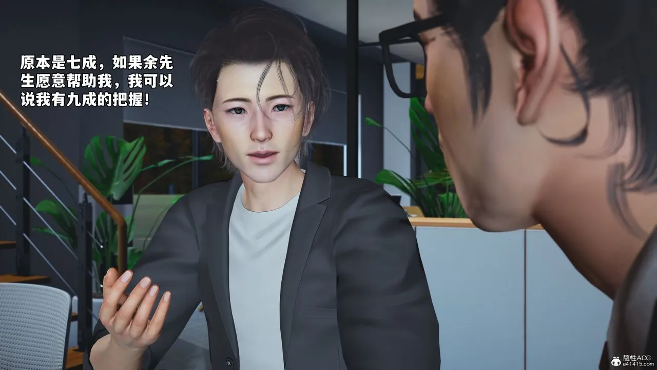 [3D]我成瞭大反派_第二季 - 第55話 - page 49