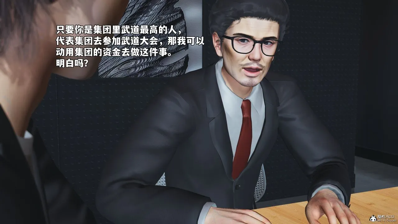 [3D]我成瞭大反派_第二季 - 第55話 - page 53