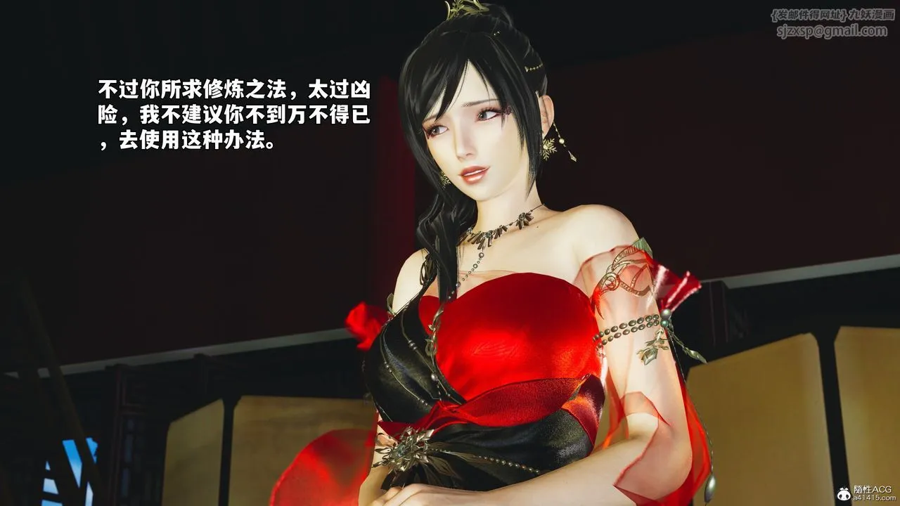 [3D]我成瞭大反派_第二季 - 第55話 - page 59