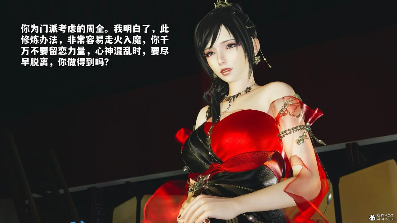 [3D]我成瞭大反派_第二季 - 第55話 - page 61