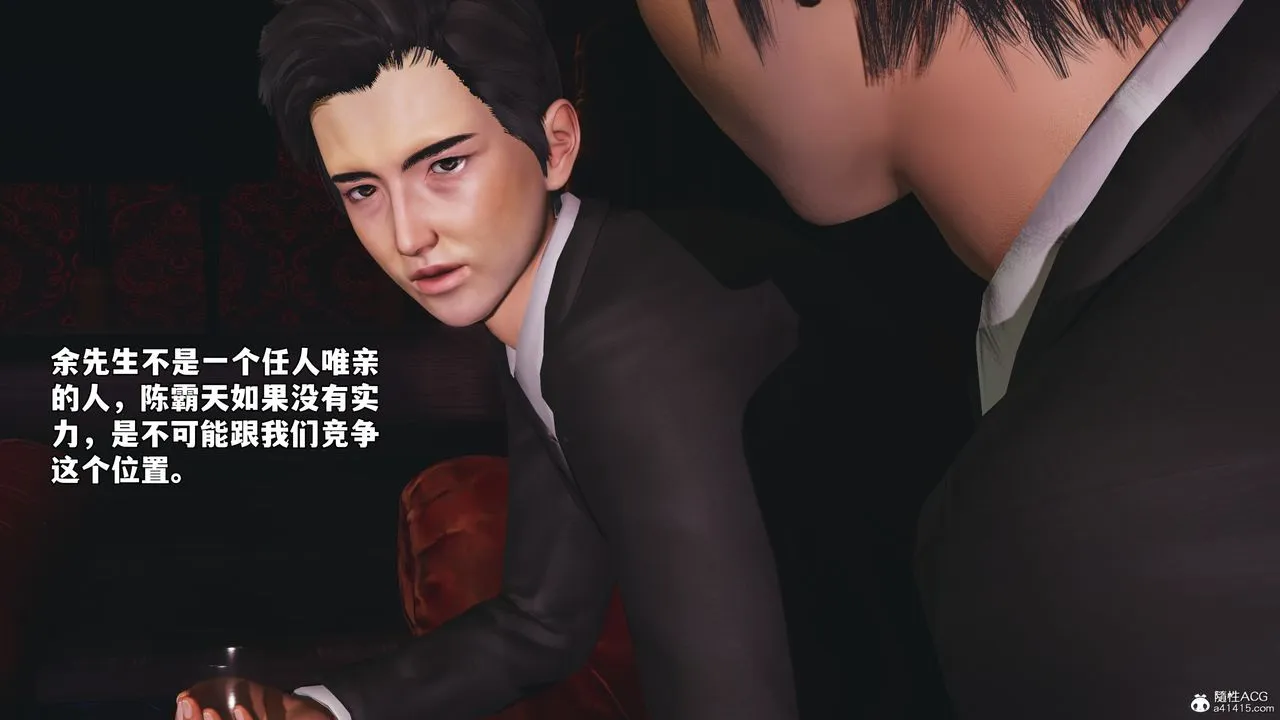 [3D]我成瞭大反派_第二季 - 第55話 - page 73