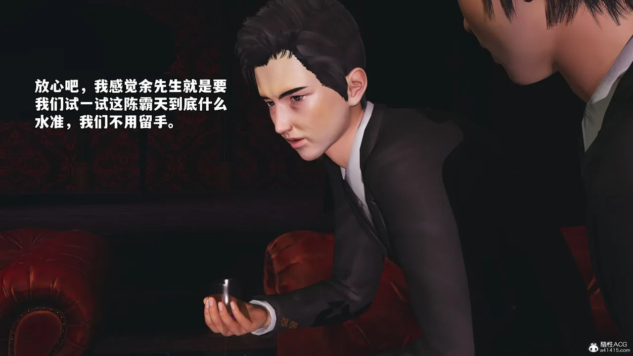 [3D]我成瞭大反派_第二季 - 第55話 - page 77