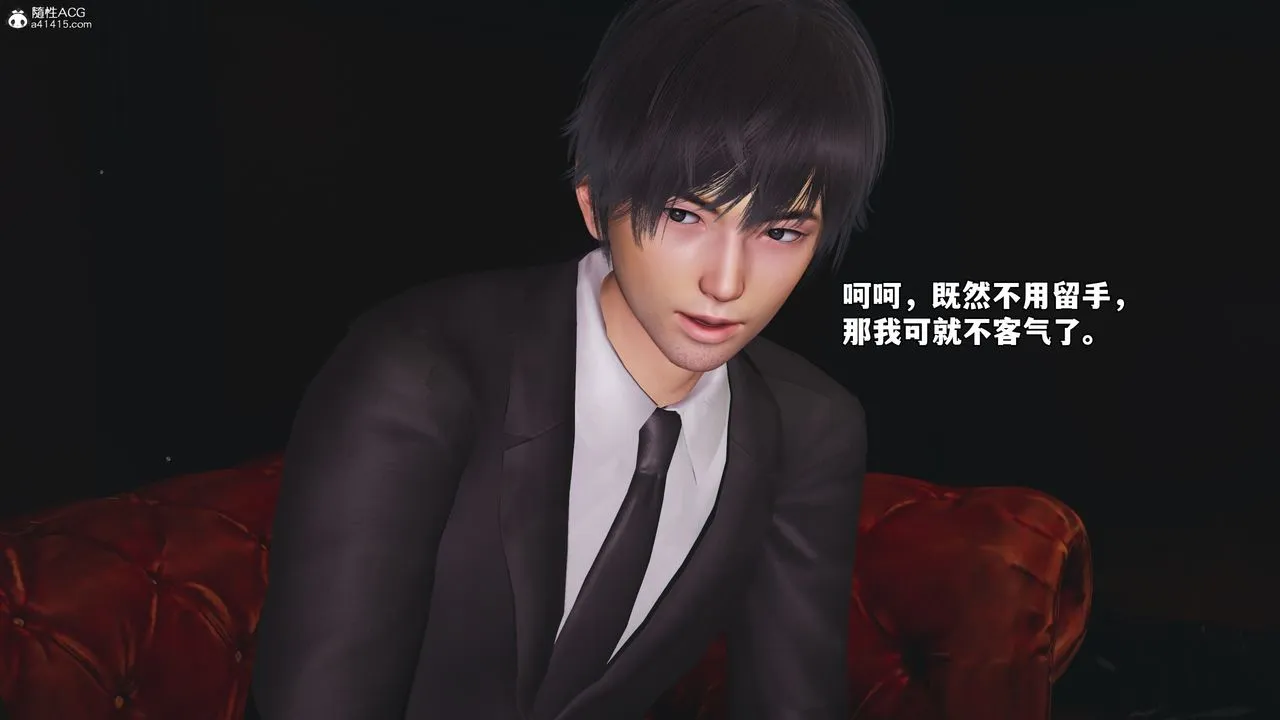 [3D]我成瞭大反派_第二季 - 第55話 - page 80