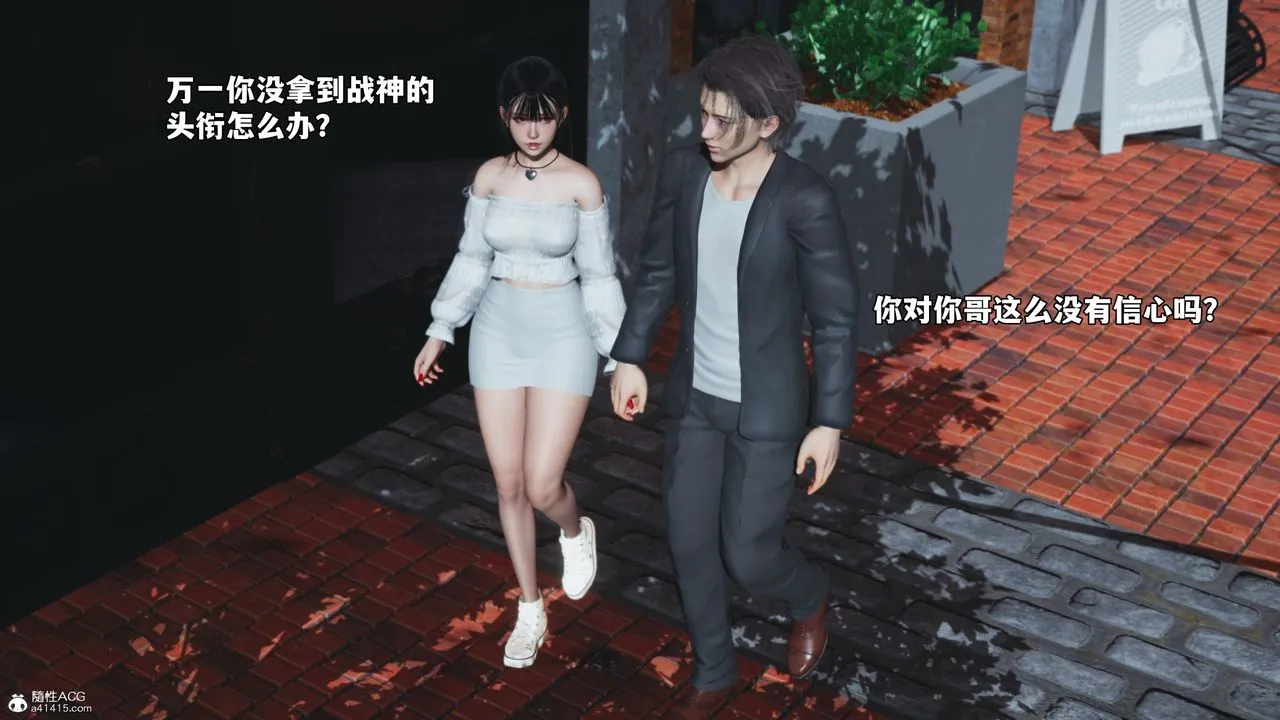 [3D]我成瞭大反派_第二季 - 第55話 - page 85