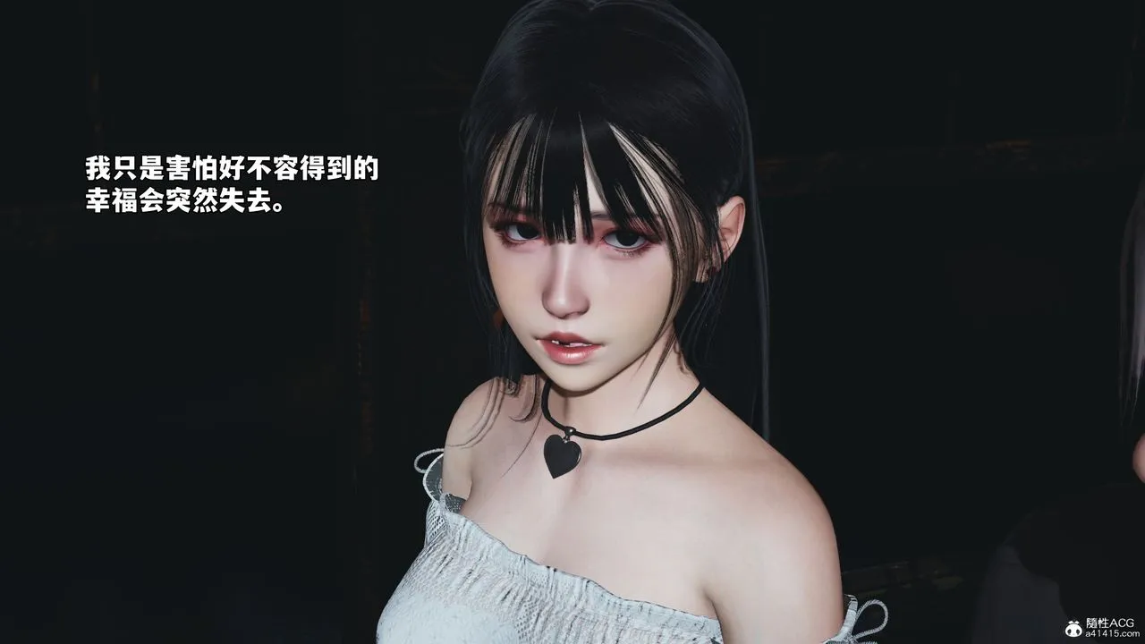 [3D]我成瞭大反派_第二季 - 第55話 - page 86