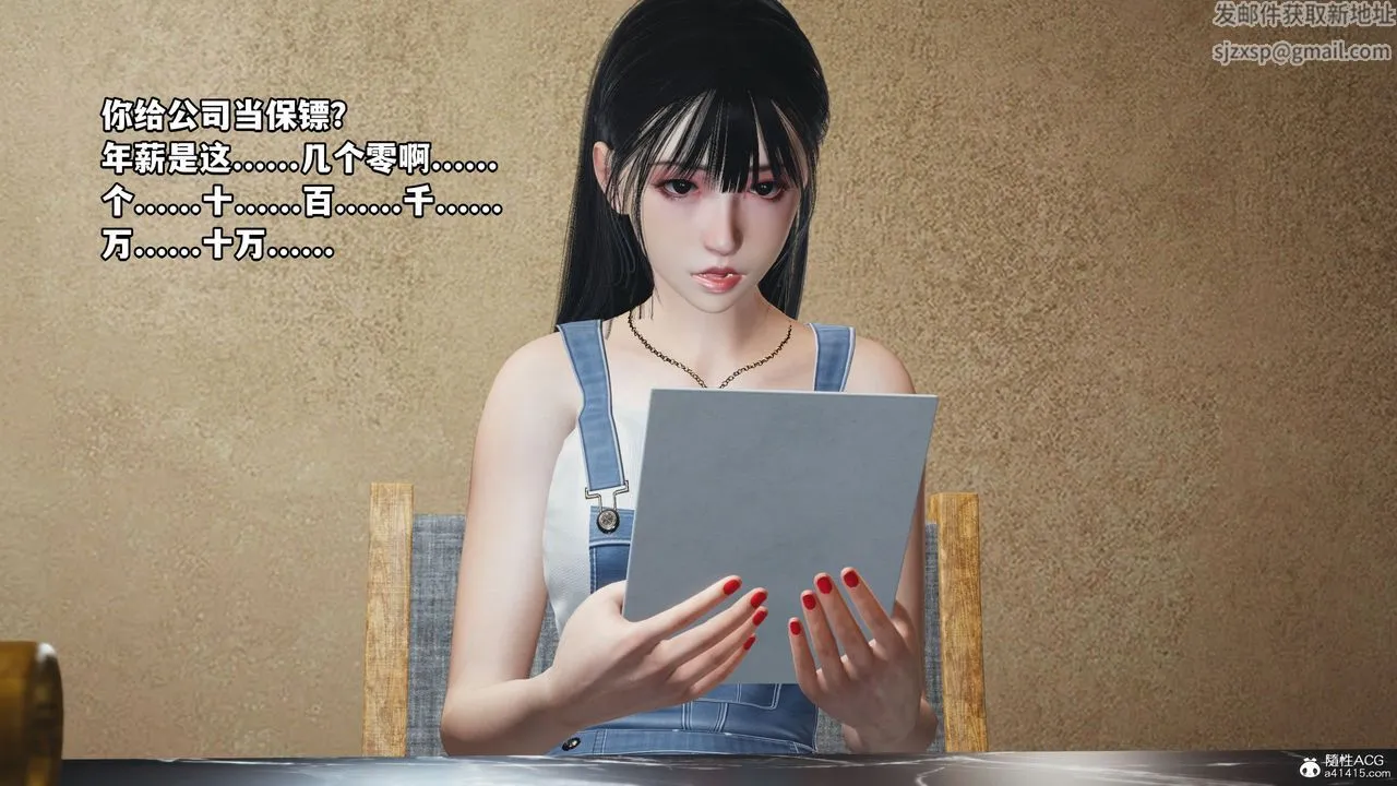 [3D]我成瞭大反派_第二季 - 第07话 - page 1