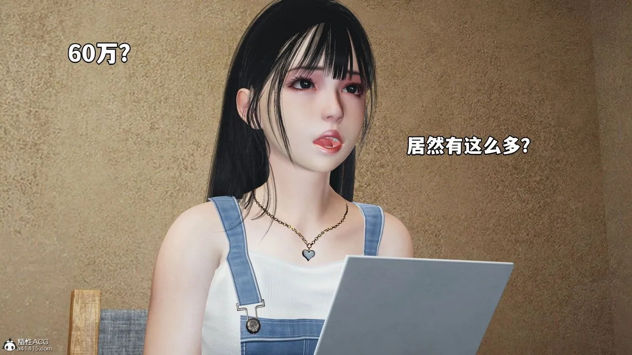 [3D]我成瞭大反派_第二季 - 第07话 - page 2
