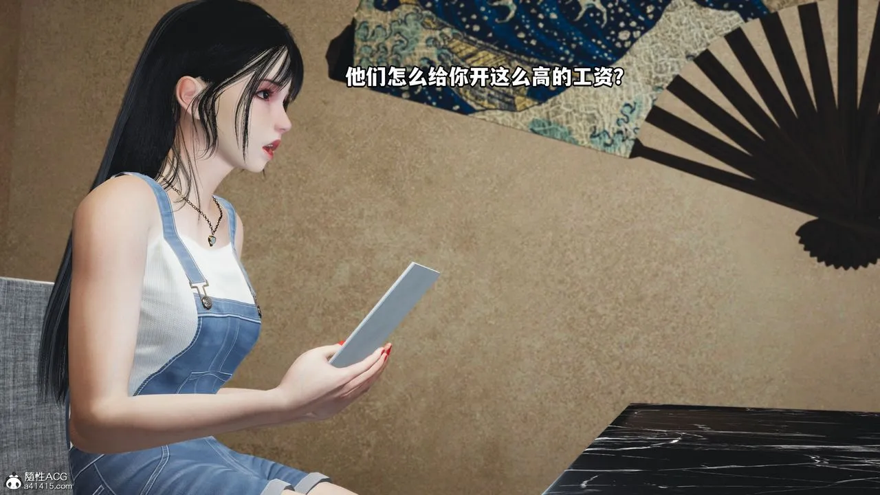 [3D]我成瞭大反派_第二季 - 第07话 - page 4