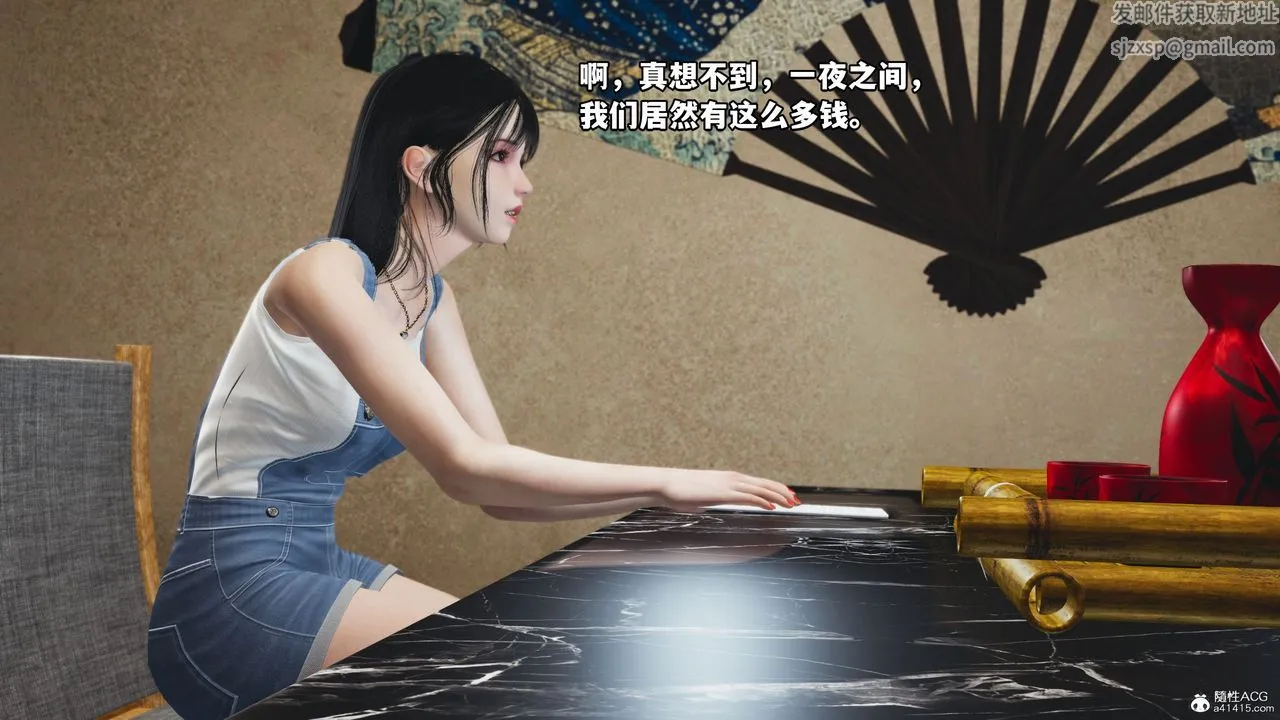[3D]我成瞭大反派_第二季 - 第07话 - page 6