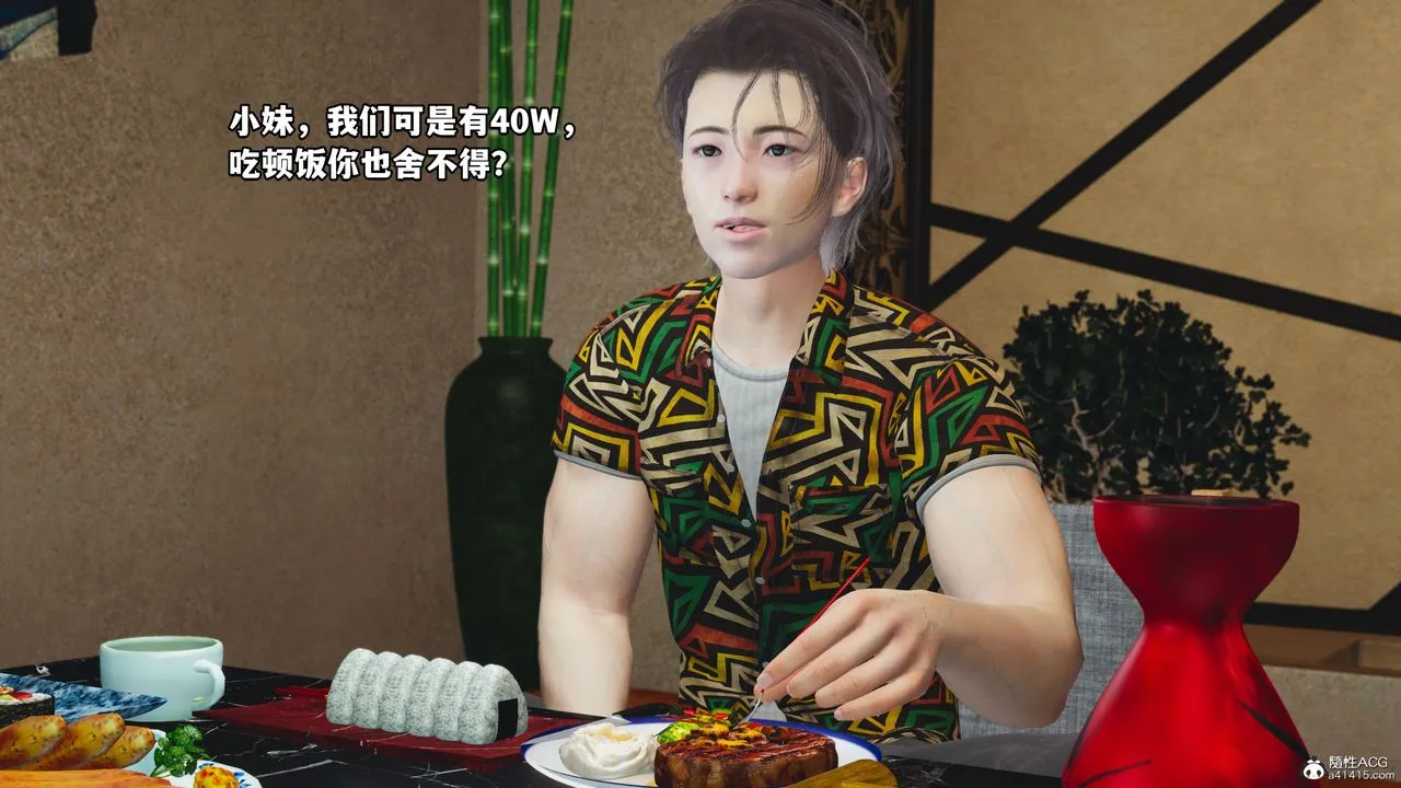 [3D]我成瞭大反派_第二季 - 第07话 - page 11
