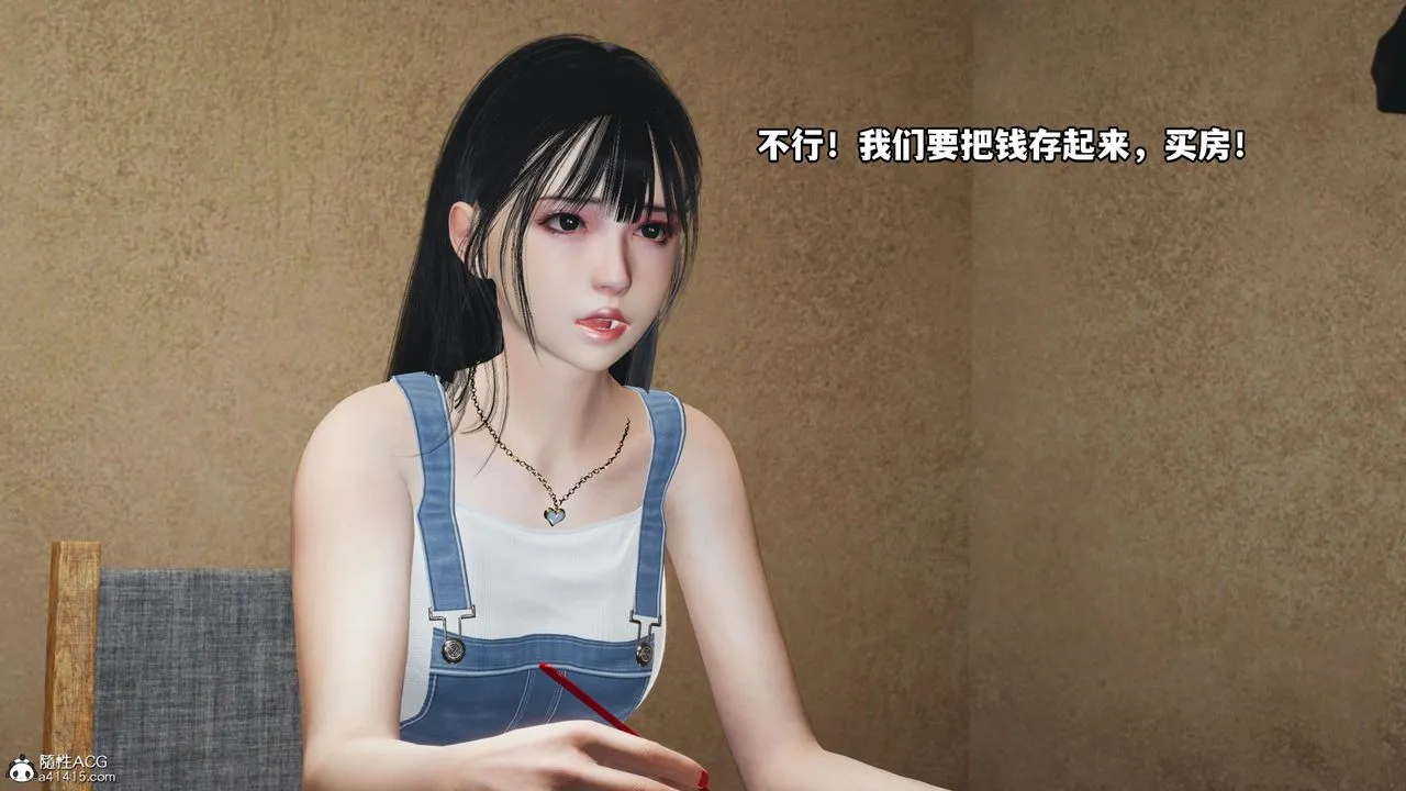 [3D]我成瞭大反派_第二季 - 第07话 - page 12
