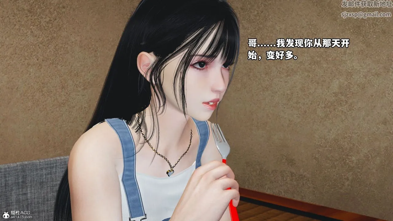[3D]我成瞭大反派_第二季 - 第07话 - page 18