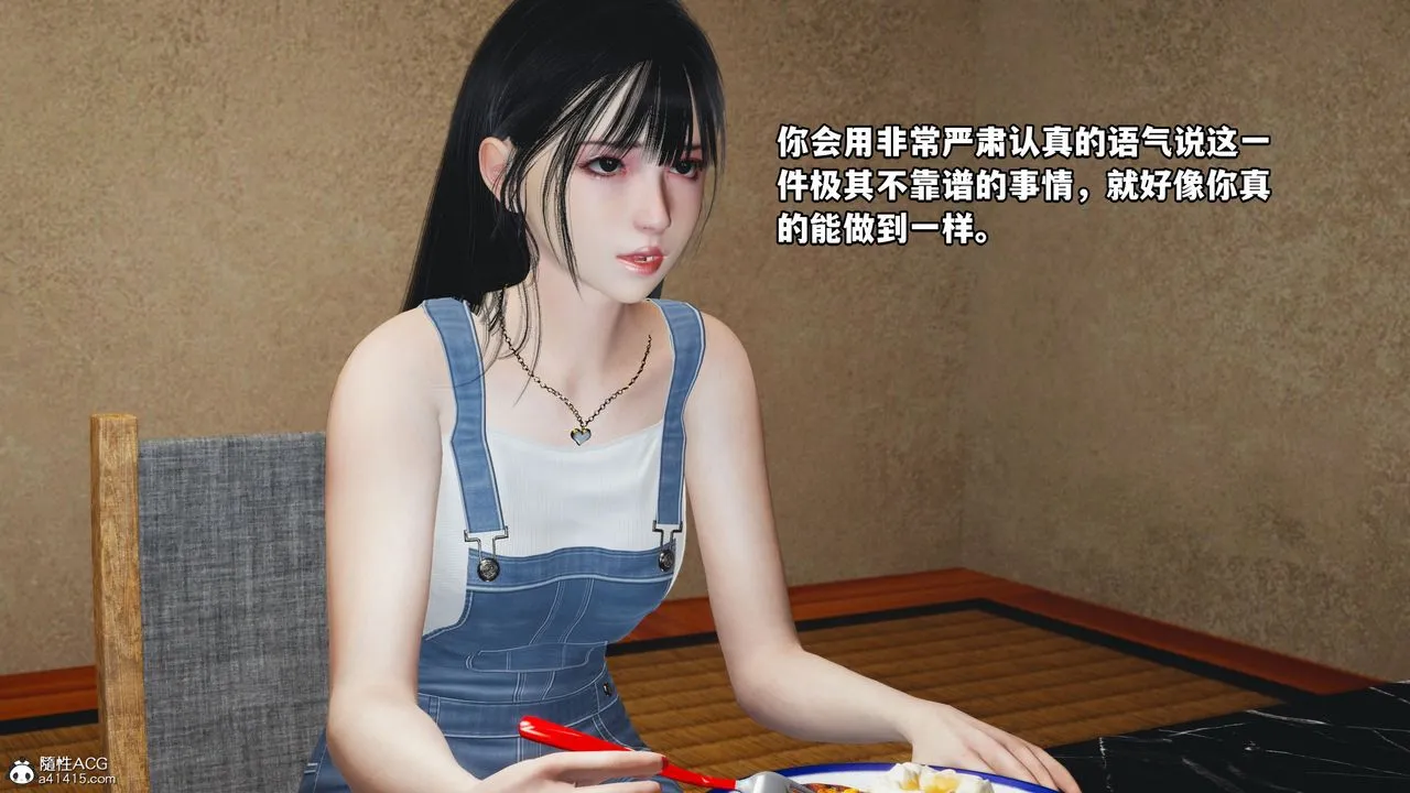 [3D]我成瞭大反派_第二季 - 第07话 - page 20