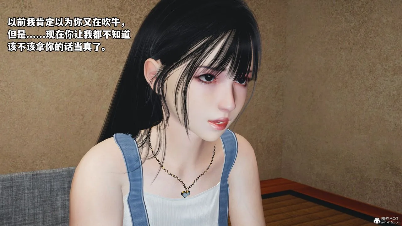 [3D]我成瞭大反派_第二季 - 第07话 - page 21