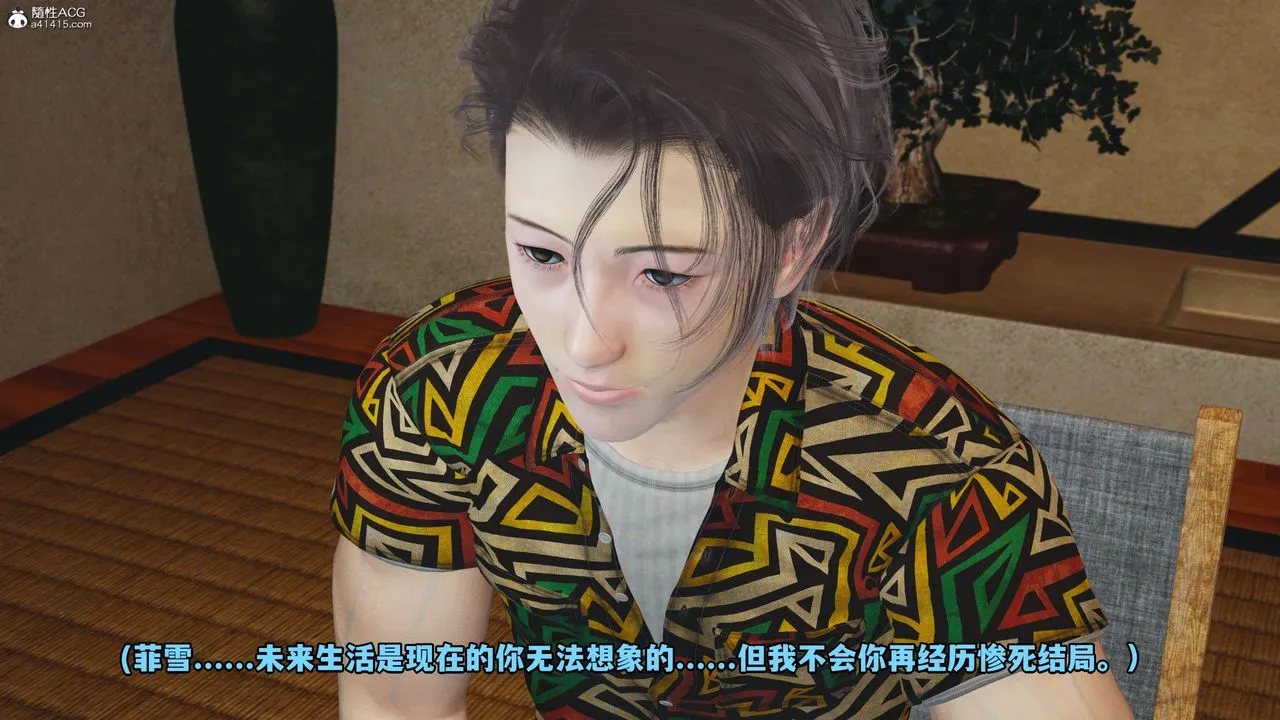 [3D]我成瞭大反派_第二季 - 第07话 - page 25