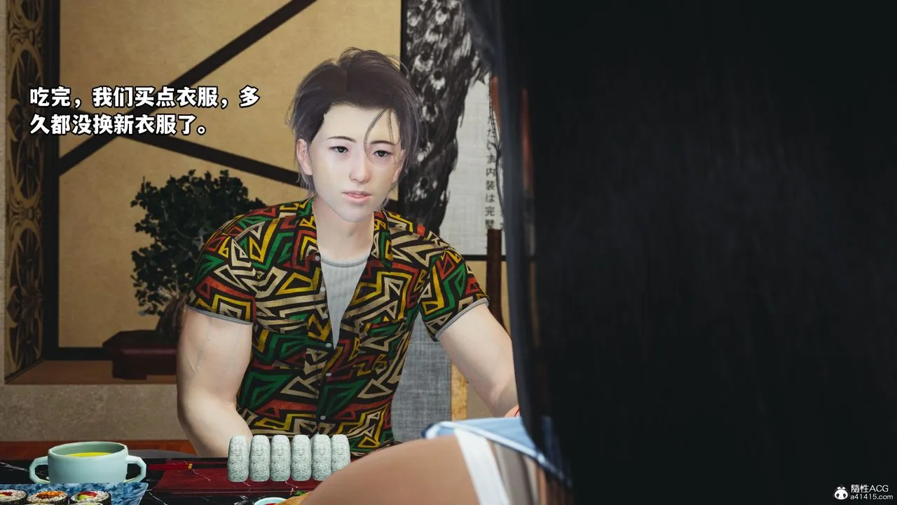 [3D]我成瞭大反派_第二季 - 第07话 - page 26