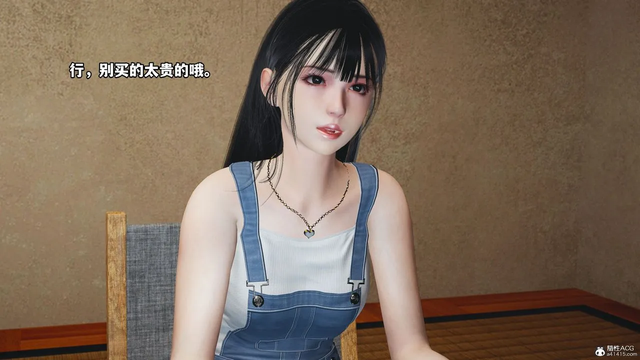 [3D]我成瞭大反派_第二季 - 第07话 - page 27
