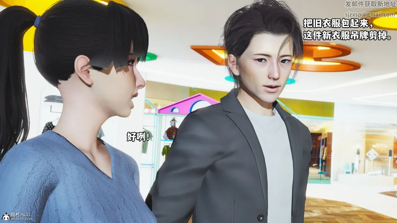 [3D]我成瞭大反派_第二季 - 第07话 - page 33
