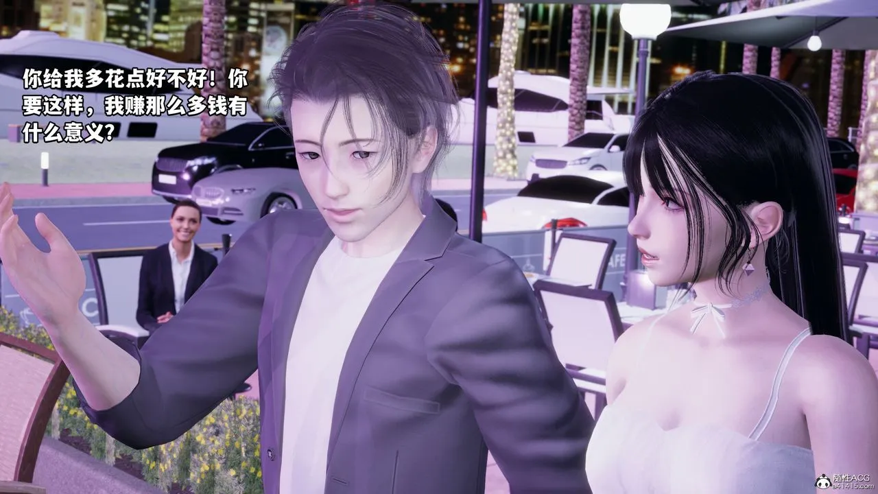 [3D]我成瞭大反派_第二季 - 第07话 - page 43