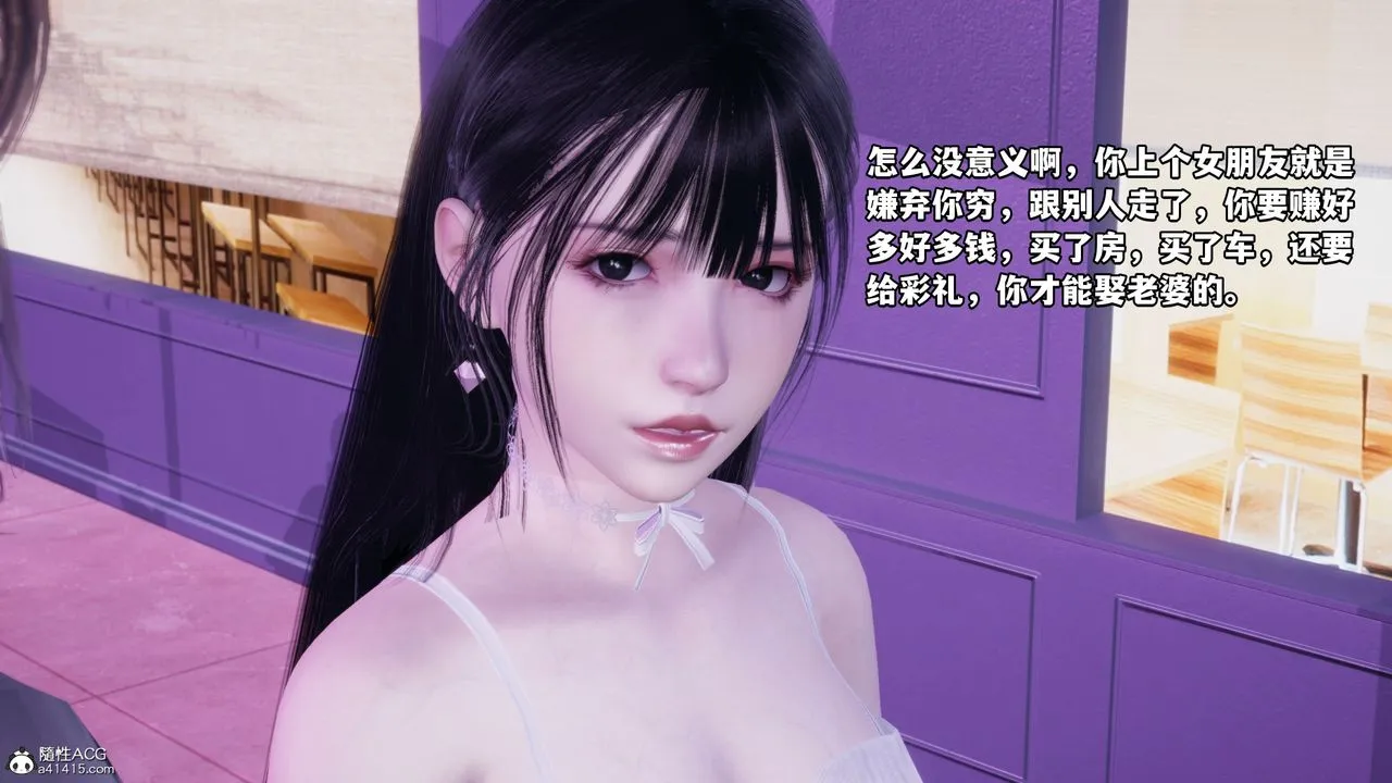 [3D]我成瞭大反派_第二季 - 第07话 - page 44