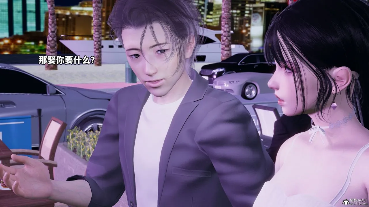 [3D]我成瞭大反派_第二季 - 第07话 - page 45