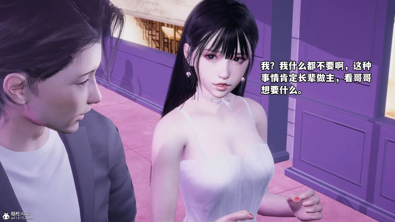 [3D]我成瞭大反派_第二季 - 第07话 - page 46