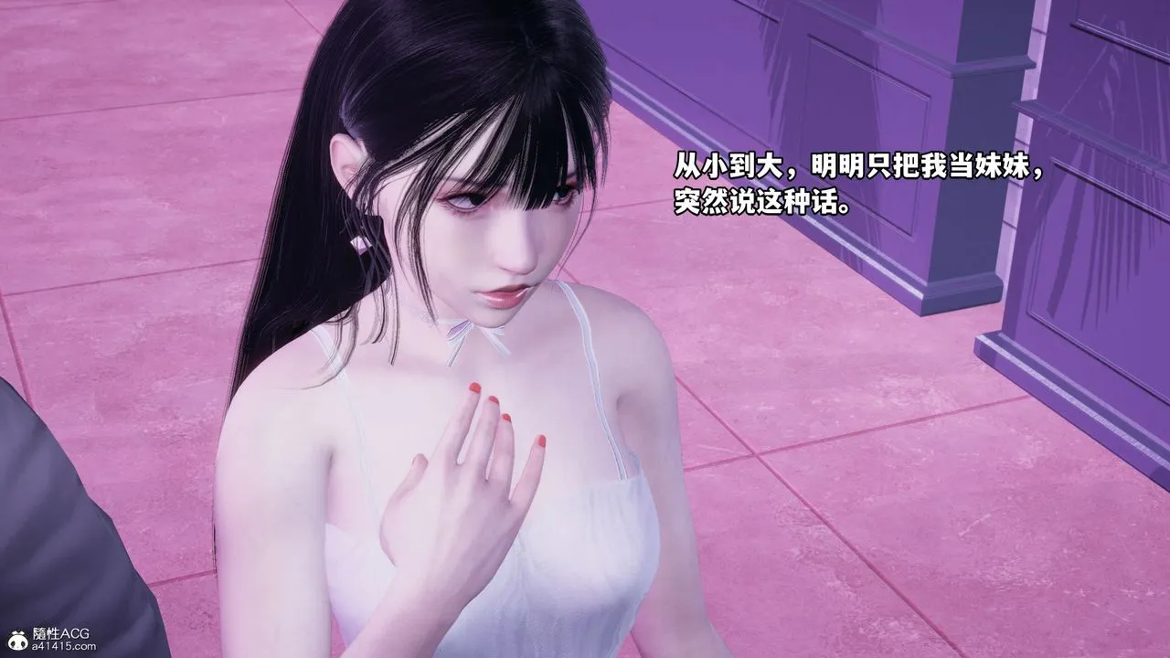 [3D]我成瞭大反派_第二季 - 第07话 - page 50